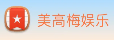 美高梅娱乐 Logo